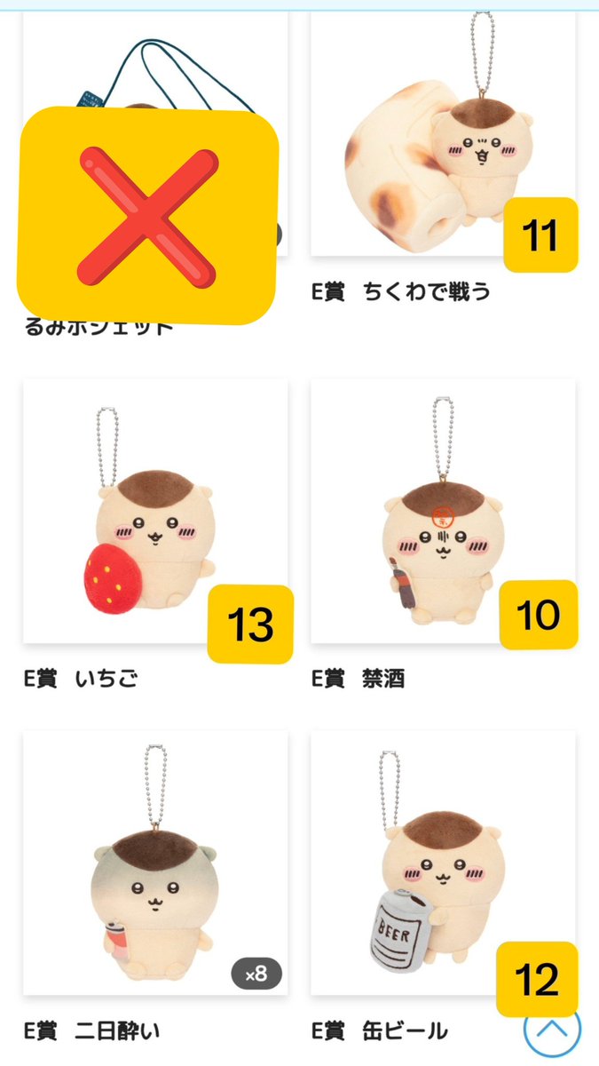 _m__chanM's tweet photo. ちいかわ 
くりまんじゅうだらけくじ

【お譲り】

E賞
ちくわで戦う×11
いちご×13
禁酒×10
二日酔い×8
缶ビール×12

上記を500円＋送料にてお譲りいたします。
ご希望の方おられましたらお気軽にお声掛けくださいませ。 https://t.co/yorzIVHzz7
