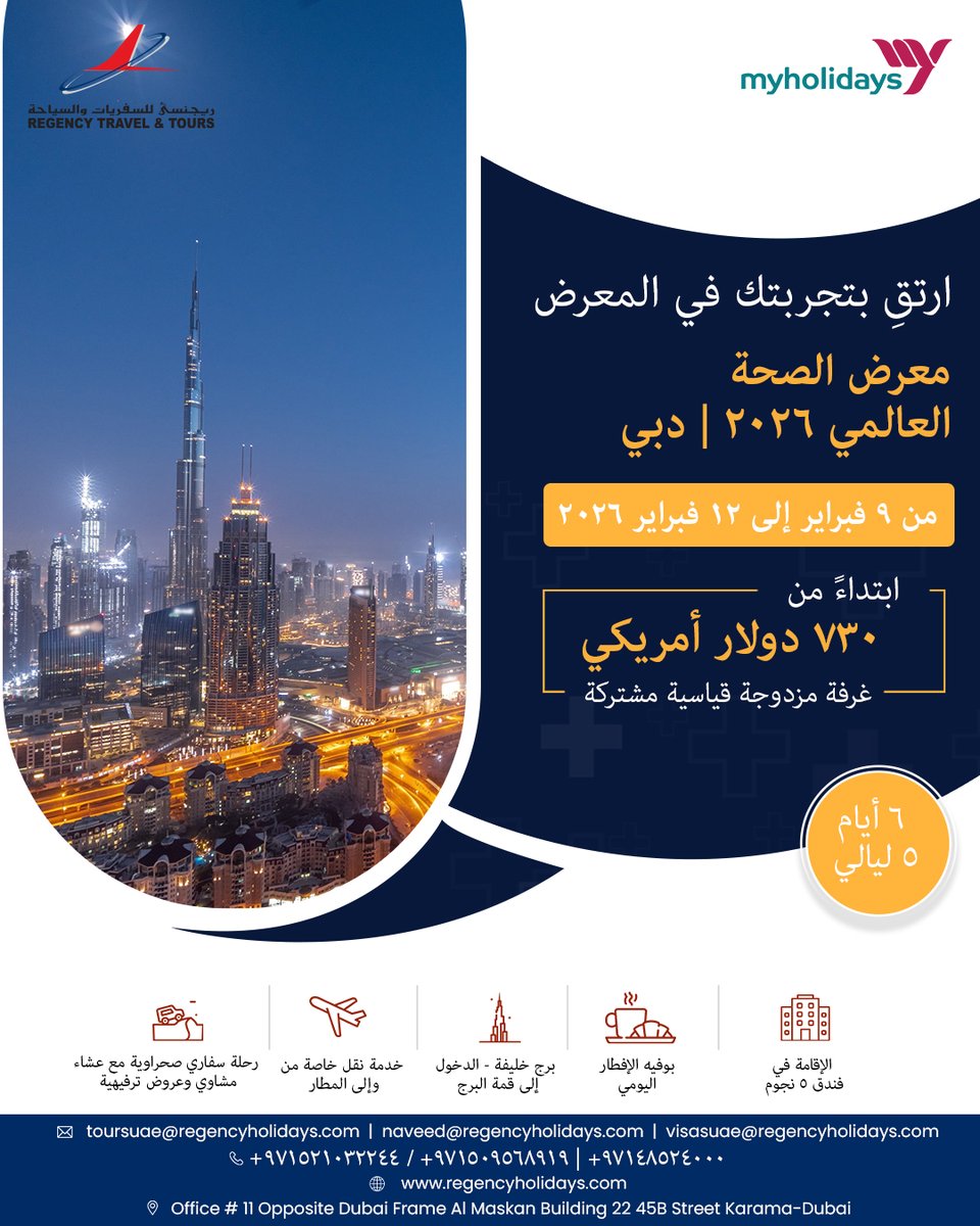 simphathyk's tweet photo. Experience World Health Expo 2026 in Dubai. Discover medical innovations at Dubai Exhibition Centre, enjoy desert adventures and Burj Khalifa views. Book your ideal Dubai journey today. Contact us: toursuae@regencyholidays. com +97148524000 https://t.co/pKkPTouznR