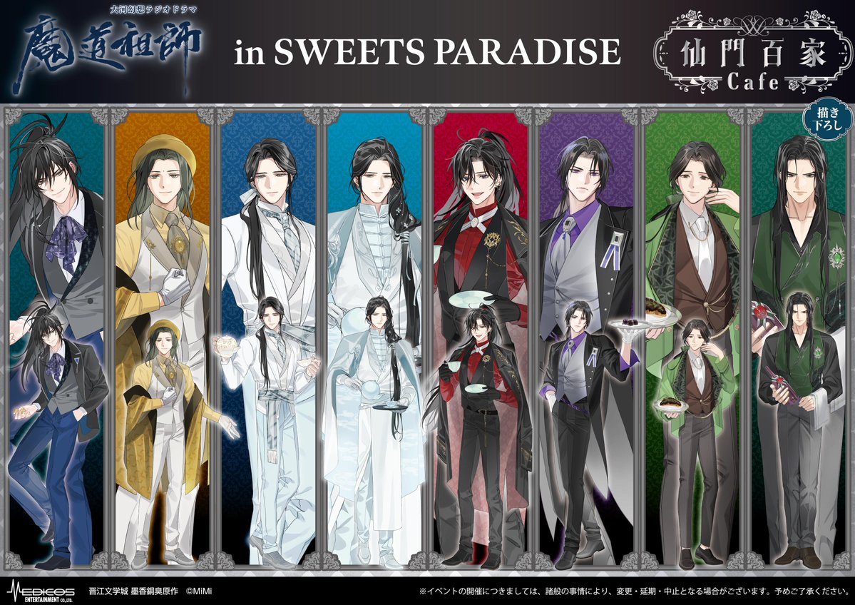 medicos_et_02's tweet photo. 本日より上野マルイ店がスタート！
大河幻想ラジオドラマ「#魔道祖師」
in SWEETS PARADISE

コラボカフェメニューや
新商品などお楽しみいただけます！
是非ご利用くださいませ

上野マルイ店：2026/10/2(金)~2026/11/3(火・祝)
クレフィ三宮店：2026/10/20(火)~2026/11/8(日)
町田モディ店：2026/10/20(火)~2026/11/8(日)

https://t.co/b5icxYhURs