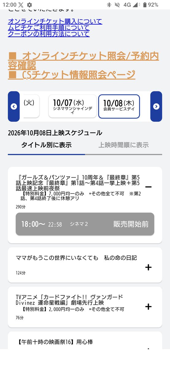 KEYAKI1373's tweet photo. ららぽーと沼津怒涛の5時間膀胱耐久上映ほんま草 https://t.co/KUZk3qDnKK