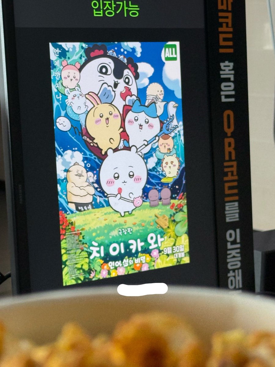 woonnme2's tweet photo. 치이카와 보러왓어요^^ https://t.co/HCW3rK1Y97