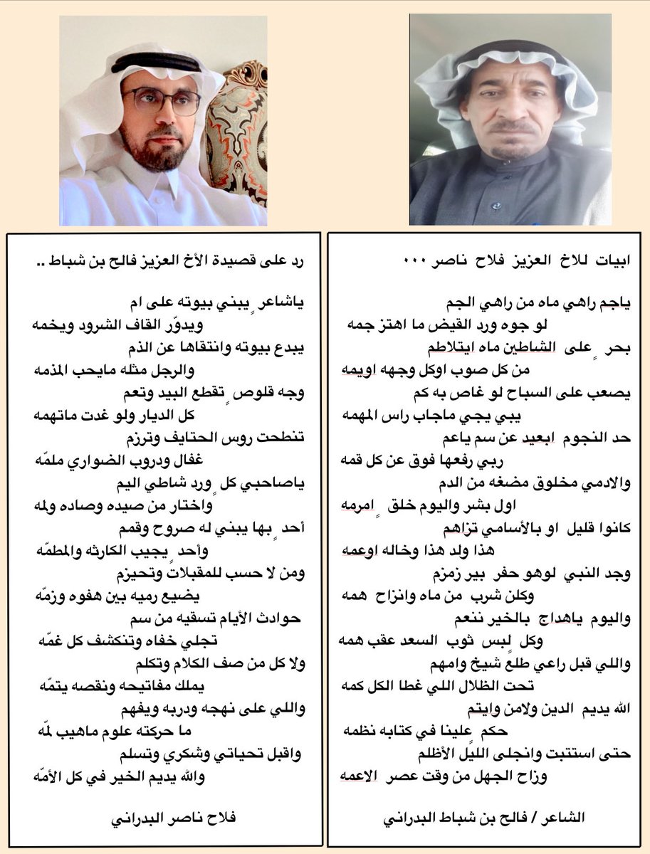 abunasser141010's tweet photo. #قصيدة ورد عليها https://t.co/KcC8xVk7Uw