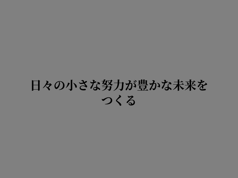 frick_tyler's tweet photo. 朝の気づきが大切だ https://t.co/UI3FVOv9JG