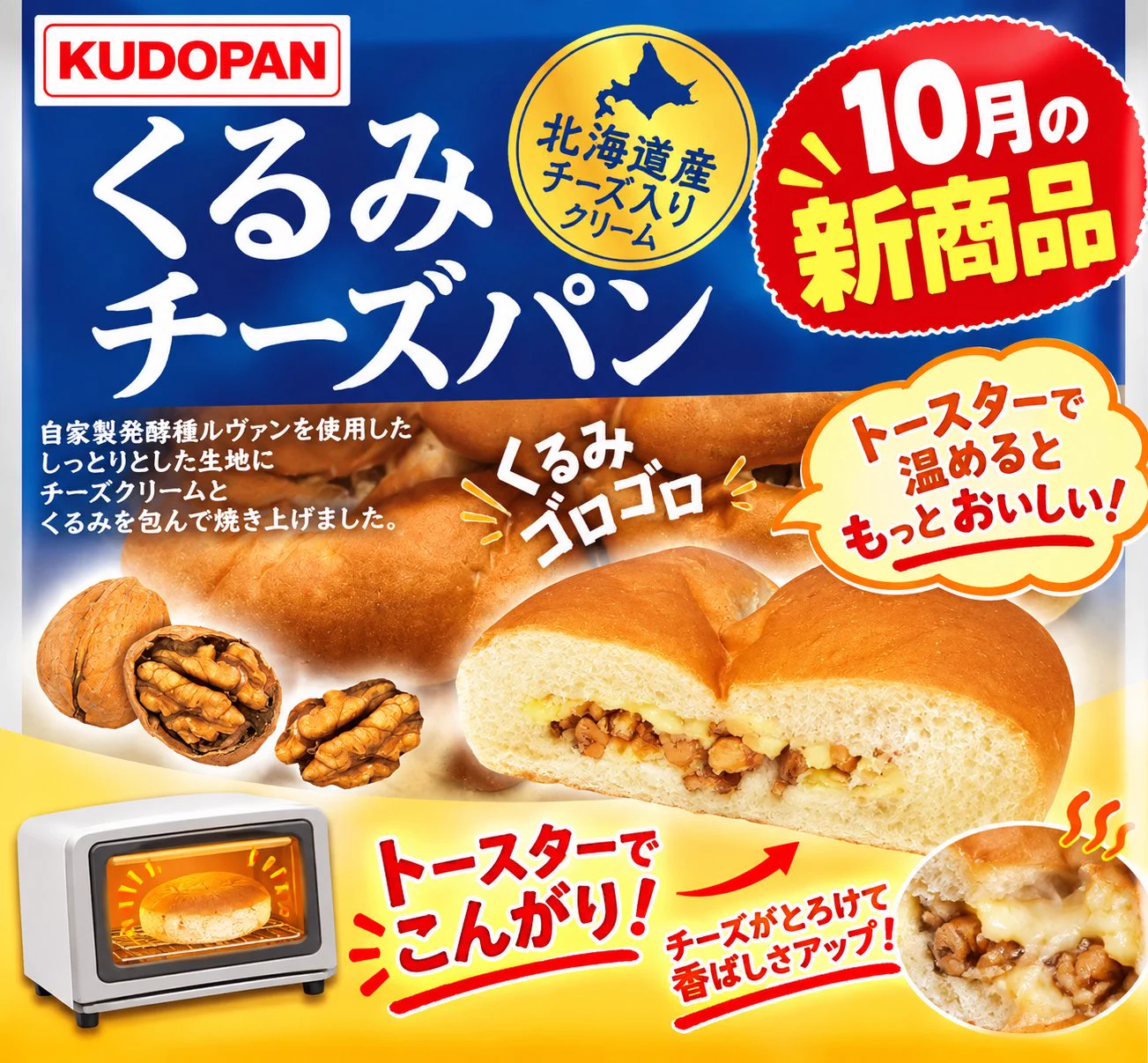 終売品 新品未開封 フルセット 三層大トーストGoodMood 工藤パン公式 on X: 