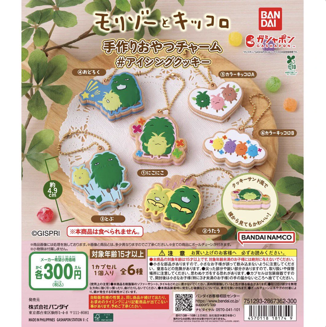 fumotto南アルプス店】ガシャポンバンダイオフィシャルショップ on X