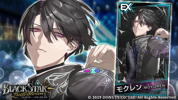 ブラスタ　モクレン 公式】ブラックスター -Theater Starless- 【ブラスタ】 в X