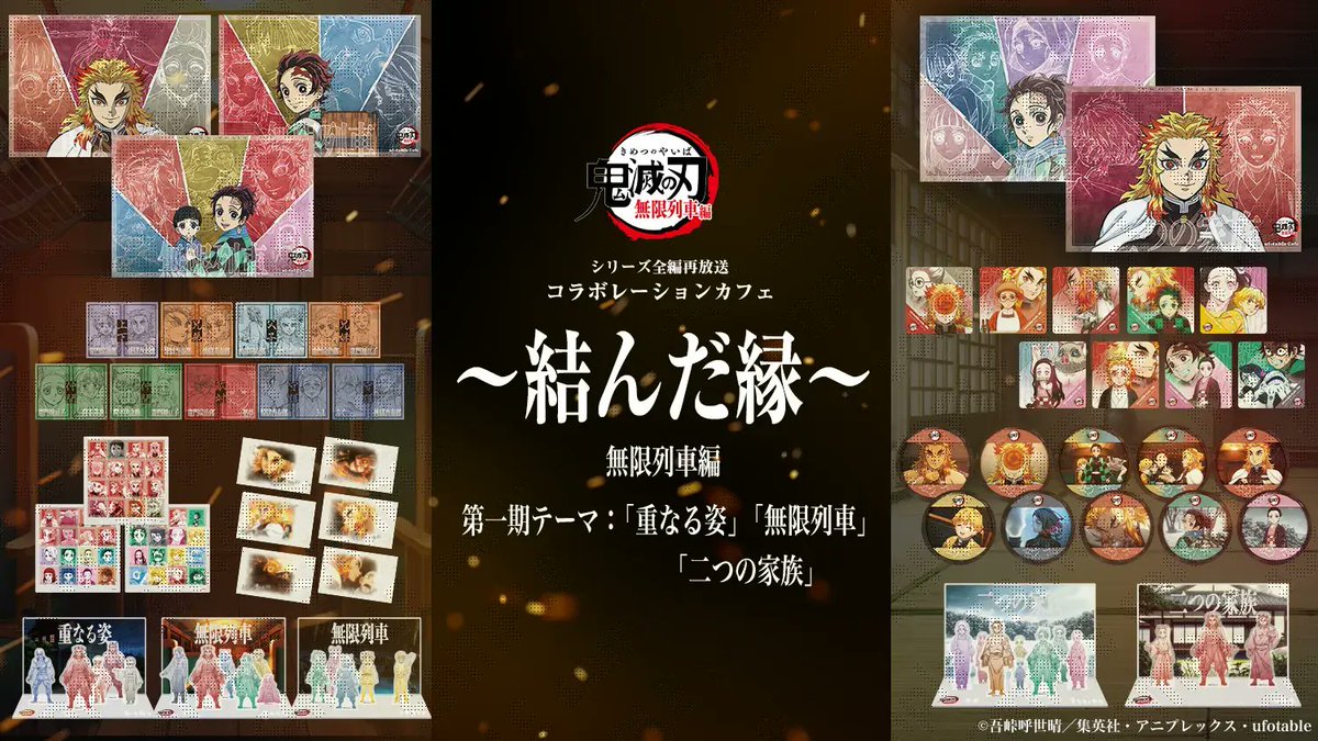ufotableCafeIKB's tweet photo. 【新規抽選応募受け付け開始】
「アニメ「鬼滅の刃」シリーズ全編再放送 コラボレーションカフェ」10/6～10/12の新規抽選応募を受け付け開始しました。
締め切りは10/1 23時59分までとなります。
ご応募お待ちしております。 https://t.co/nlsXmx9cbC https://t.co/XmMtXlNJVJ