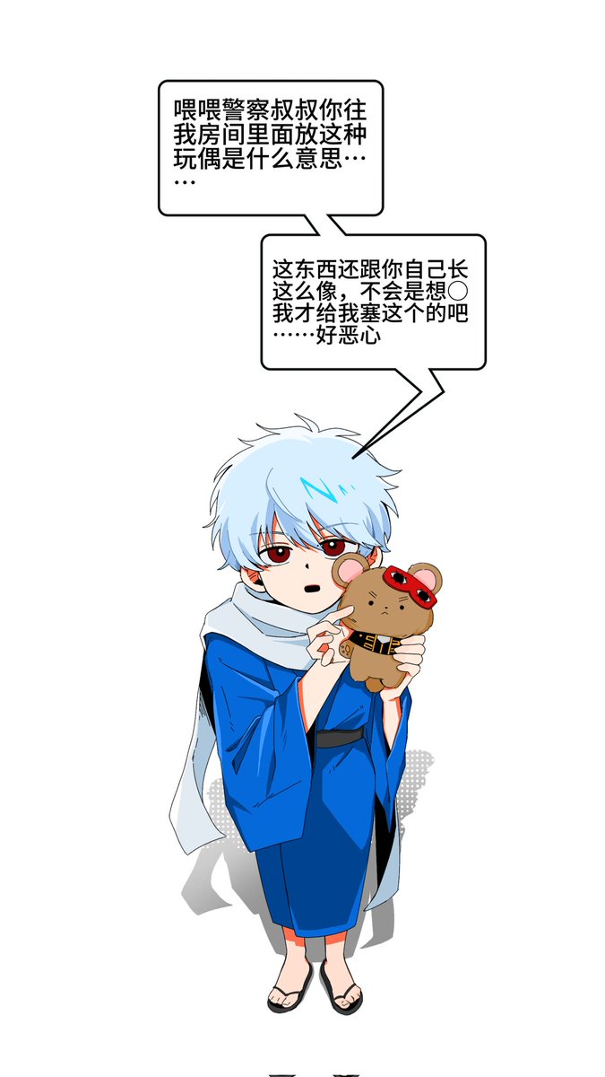 chen4love41's tweet photo. #沖銀 https://t.co/byzyJuoesY