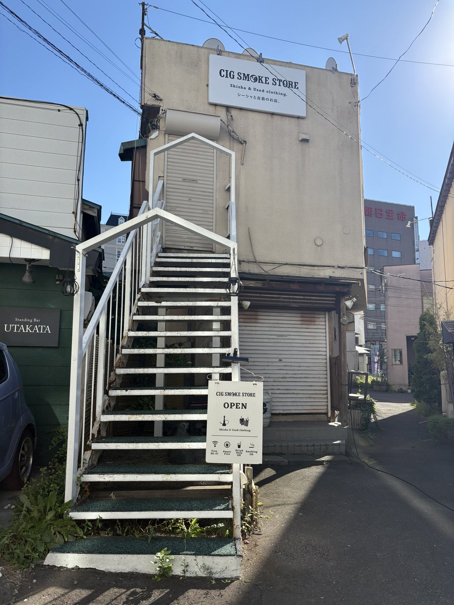 cigsmokestore's tweet photo. 【函館シーシャ Cig Smoke Store】
9/30 15:00〜Lo.24:00

オープンしました

9月ももう終わりですね

皆さまはどんな9月をお過ごしでしたか？

煙は吸いましたか？
コーヒーは飲みましたか？

そうでなければ当店に滑り込み

よろしくお願いいたします https://t.co/CZvSdqgJmr
