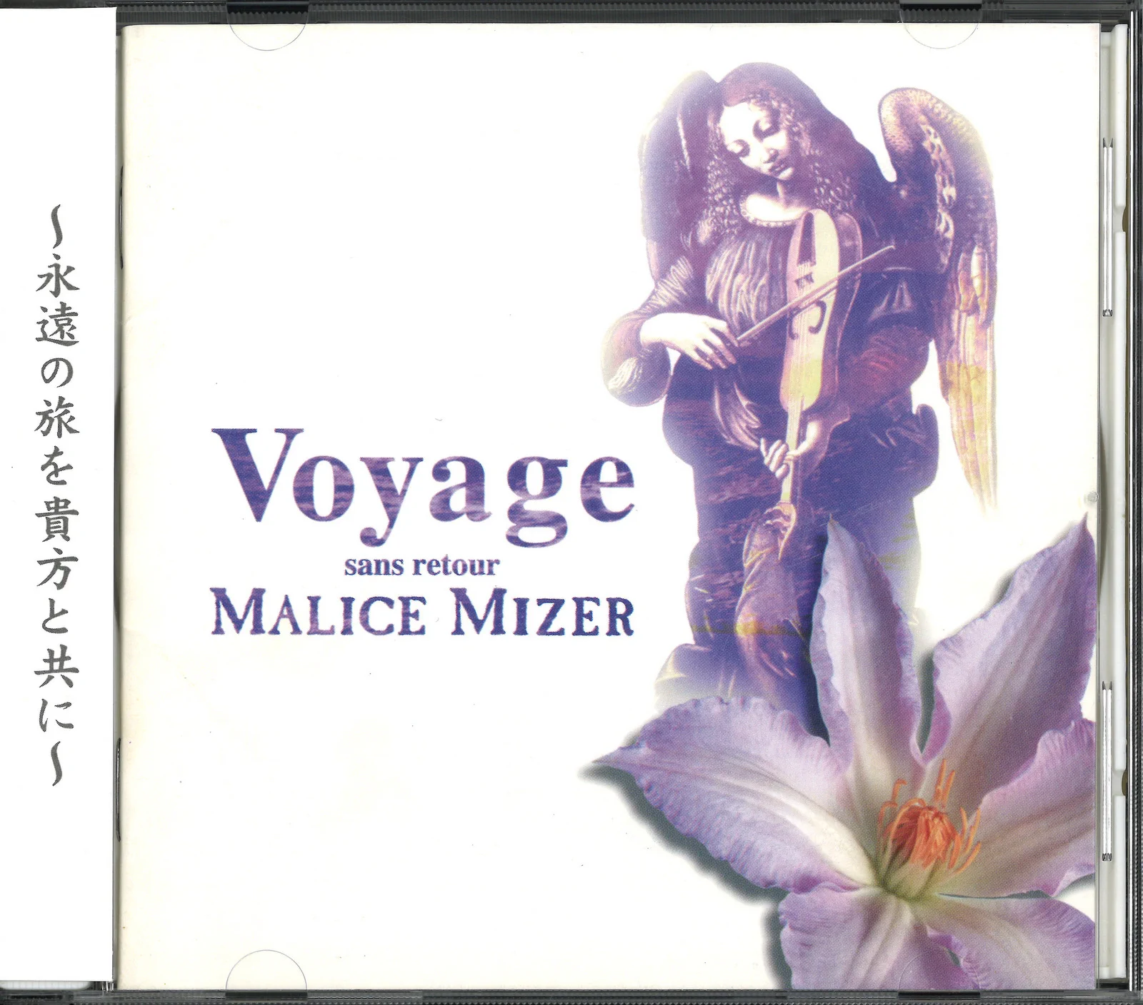 MALICE MIZER Voyage DVD 未開封 V系 ヴィジュアル系 まんだらけ渋谷店【V系専用アカウント】 on X: 