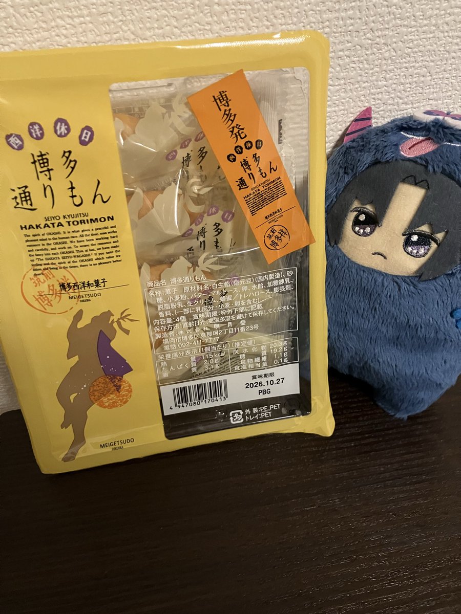 usaco358's tweet photo. 博多通りもん！ https://t.co/jkkMCztBId