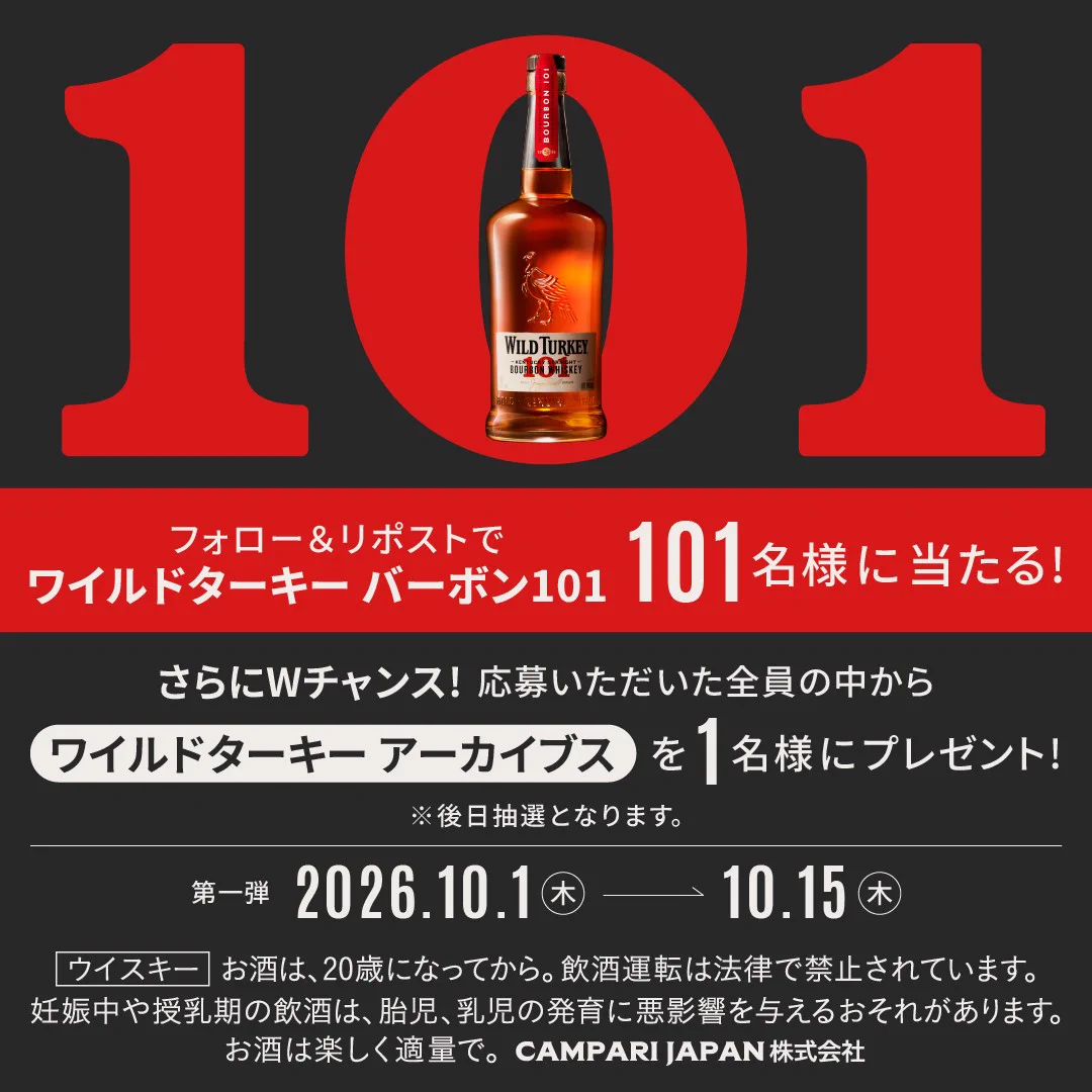 ワイルドターキー / WILD TURKEY (@wildturkeyjapan) / X