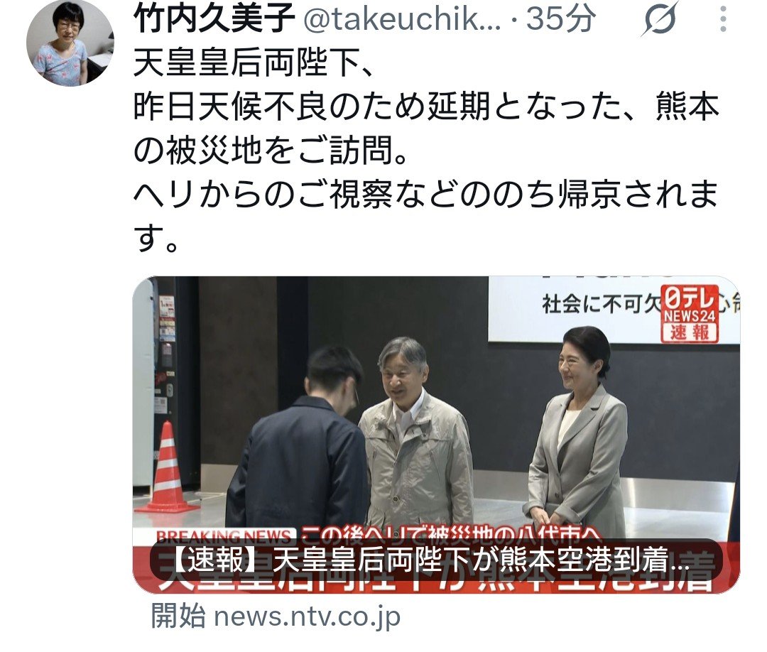 maegashra8maime's tweet photo. ヘリで移動するのをヘリから視察と嘘を吐くアキシン代表竹内女史 https://t.co/8dU0M2D9Vc