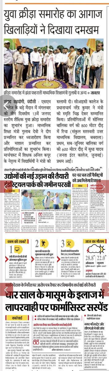 DmSambhal's tweet photo. प्रिंट मीडिया से विशेष
@CMOfficeUP @UPGovt @ChiefSecyUP @InfoDeptUP @Comm_Moradabad https://t.co/FqhOc6At72