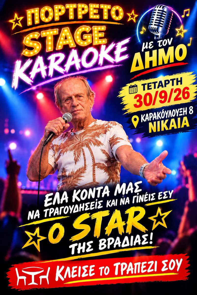 MegartGallery's tweet photo. Σήμερα 30/9/26 στις 19.00 σας περιμένω σε ένα πάρτυ καραοκε . έλα και γίνε εσύ ό star της βραδιάς https://t.co/3FvRilFHXE