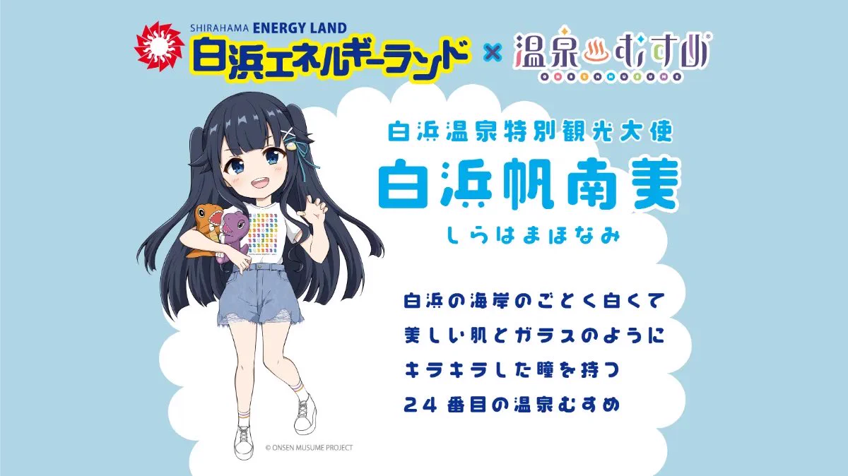 エネゴン / ワルゴン@白浜エネルギーランド on X: 