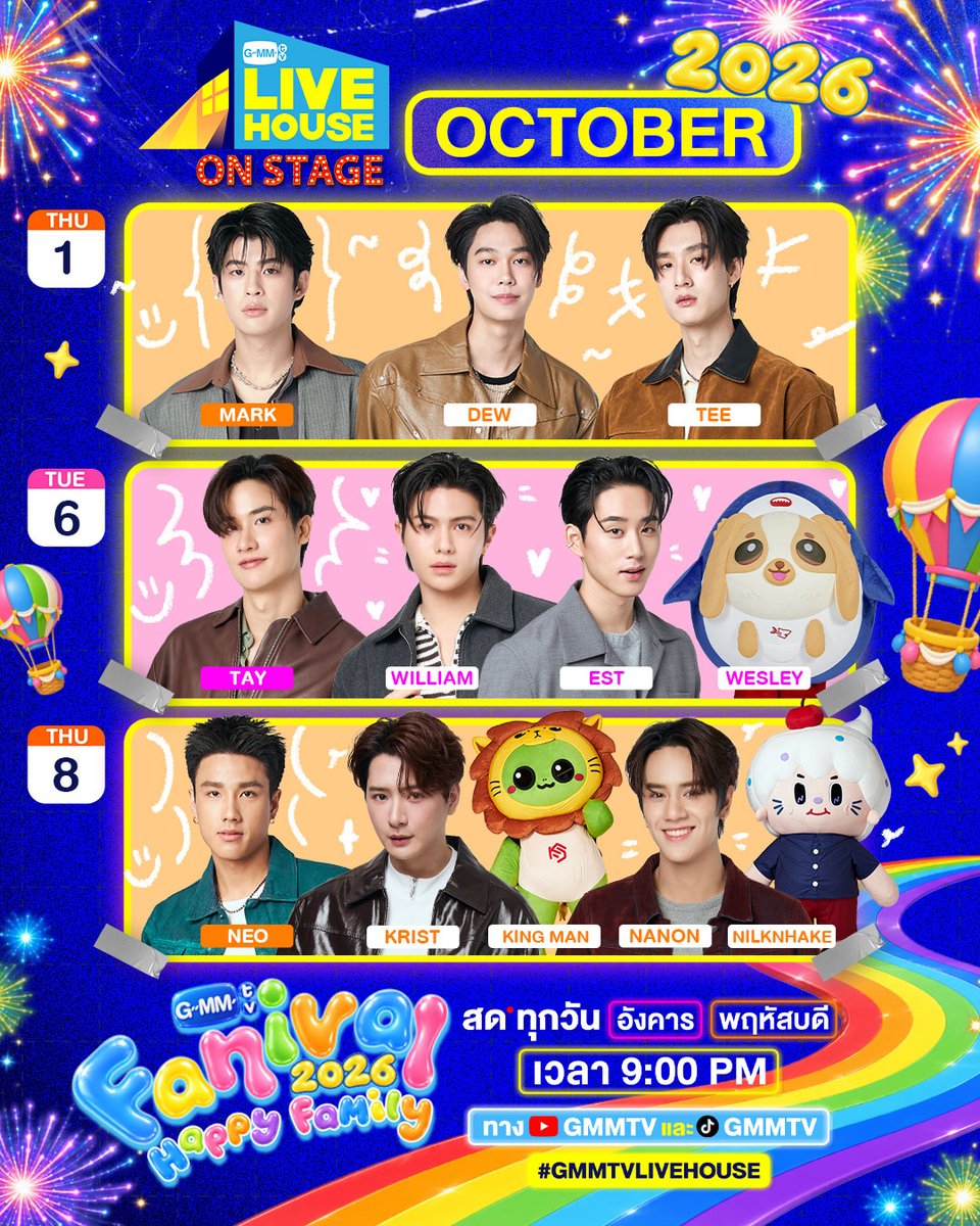 GMMTV's tweet photo. #GMMTVLiveHouse on stage กลับมาแล้วครับ พร้อมไปเจอทุกคนที่งาน GMMTV FANIVAL 2026 HAPPY FAMILY สด! ทั้ง 3 วันเท่านั้น ที่ Union Hall, Union Mall แล้วมาสนุกด้วยกันนะครับ
สด 9:00 PM
ทาง YouTube : GMMTV Official
TikTok : GMMTV
#GMMTV 
@mmarkpkk @dew_jsu @vitheepanich 
@Tawan_V @Williamjkp1 @EstRvp @wesley_gmmtv 
@Nneo_neos @kristtps @kingman_gmmtv @mynameisnanon @NILKNHAKE_