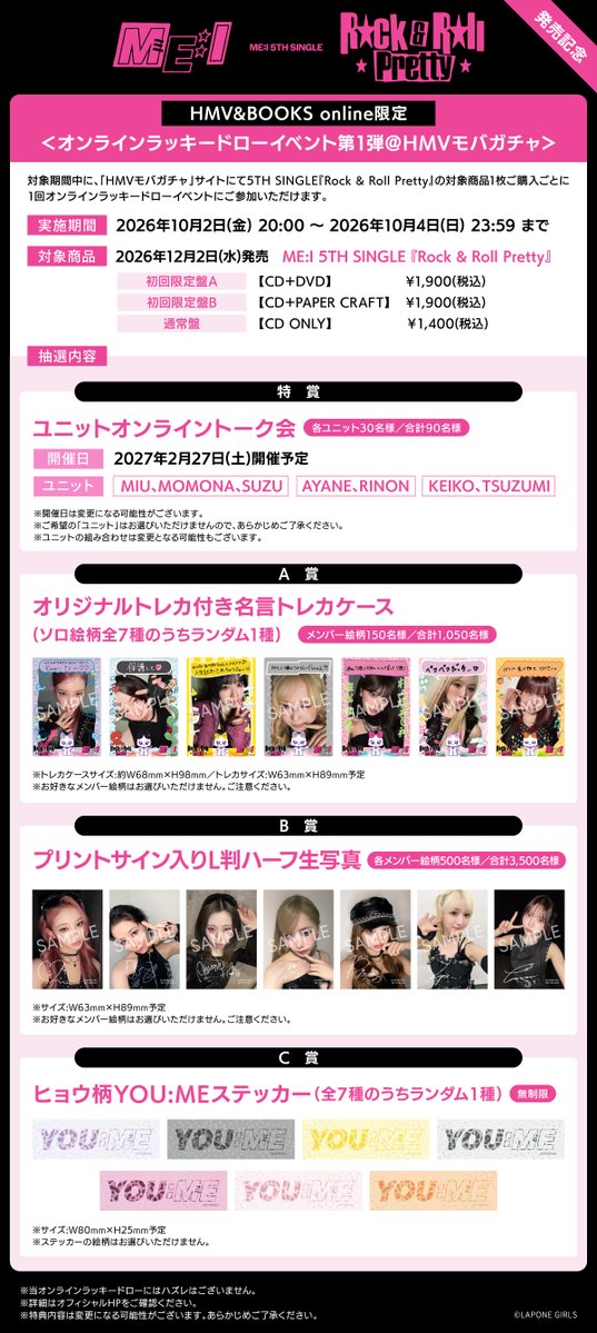 official__ME_I_'s tweet photo. 📣:⊹˚₊

ME:I 5TH SINGLE "𝑹𝒐𝒄𝒌 & 𝑹𝒐𝒍𝒍 𝑷𝒓𝒆𝒕𝒕𝒚"

HMV&BOOKS online限定
＜オンラインラッキードローイベント＠ HMVモバガチャ第1弾＞
の開催決定🎰

🗓️実施期間
10/2(金)20:00～10/4(日)23:59まで

▼詳細はこちら
https://t.co/Jz6TItPWls

豪華アイテムが当たるチャンス✨
ぜひお見逃しなく👀

#ME_I_Rock_Roll_Pretty
#ME_I #ミーアイ #미아이