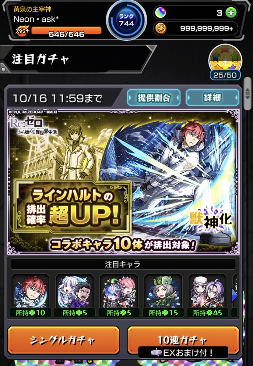 neon_419's tweet photo. 20連＋トク玉でリゼロ第3弾コンプ！
大満足です！！
#モンスト https://t.co/XpKYn9KJvh