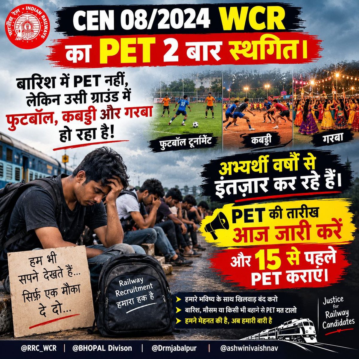 ShivamY85217705's tweet photo. #rrc_wcr_pet_date_jari_karo
@wc_railway @drmjabalpur @BhopalDivision @RailMinIndia @RailwaySeva @AshwiniVaishnaw https://t.co/eJui9MYVg4