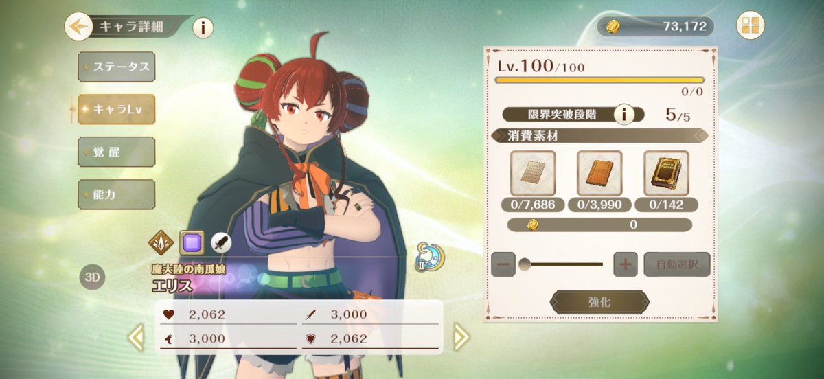 fake47kuro's tweet photo. エリス即育成(๑˃̵ᴗ˂̵)و ﾖｼ! https://t.co/eINrJlmztr