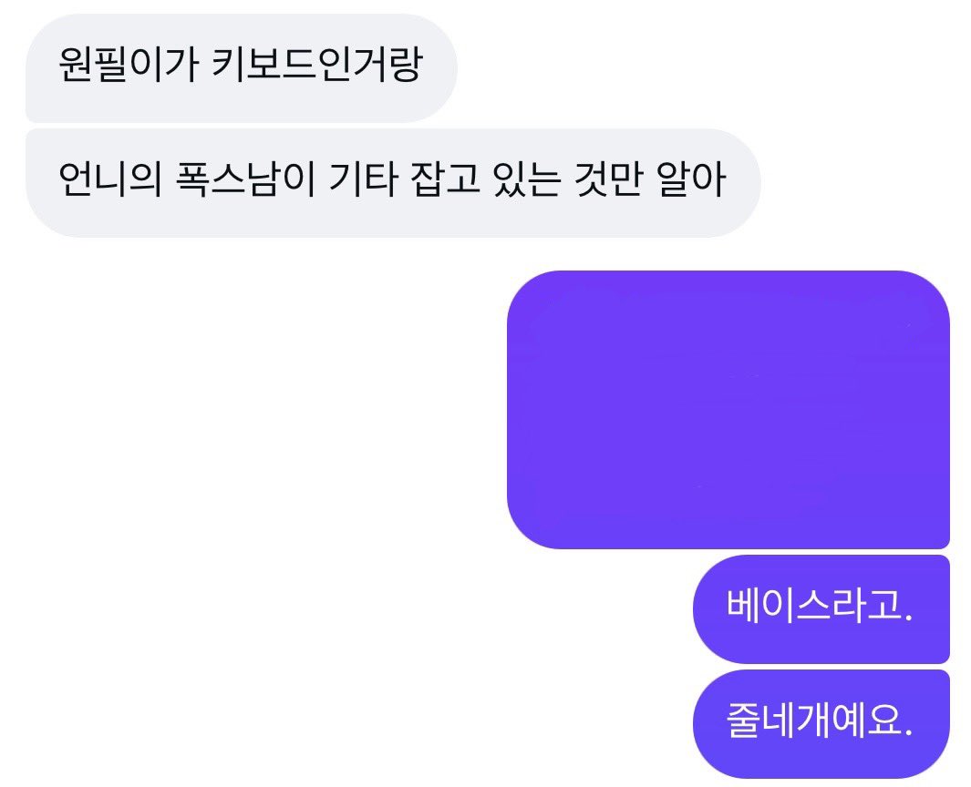 ok_0KN's tweet photo. 기타 아니고 베이스 https://t.co/FSqw4jmITI