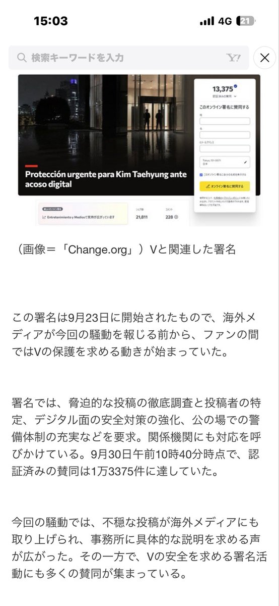 nyaochan_tae's tweet photo. テヒョンさんを守っての記事が
ようやく出だしましたね😭

PROTECT TAEHYUNG
#ProtectTaehyung https://t.co/IdiWUSeXFX