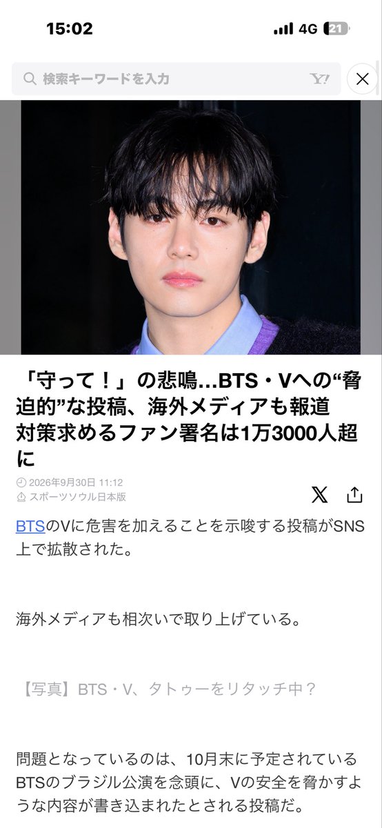 nyaochan_tae's tweet photo. テヒョンさんを守っての記事が
ようやく出だしましたね😭

PROTECT TAEHYUNG
#ProtectTaehyung https://t.co/IdiWUSeXFX