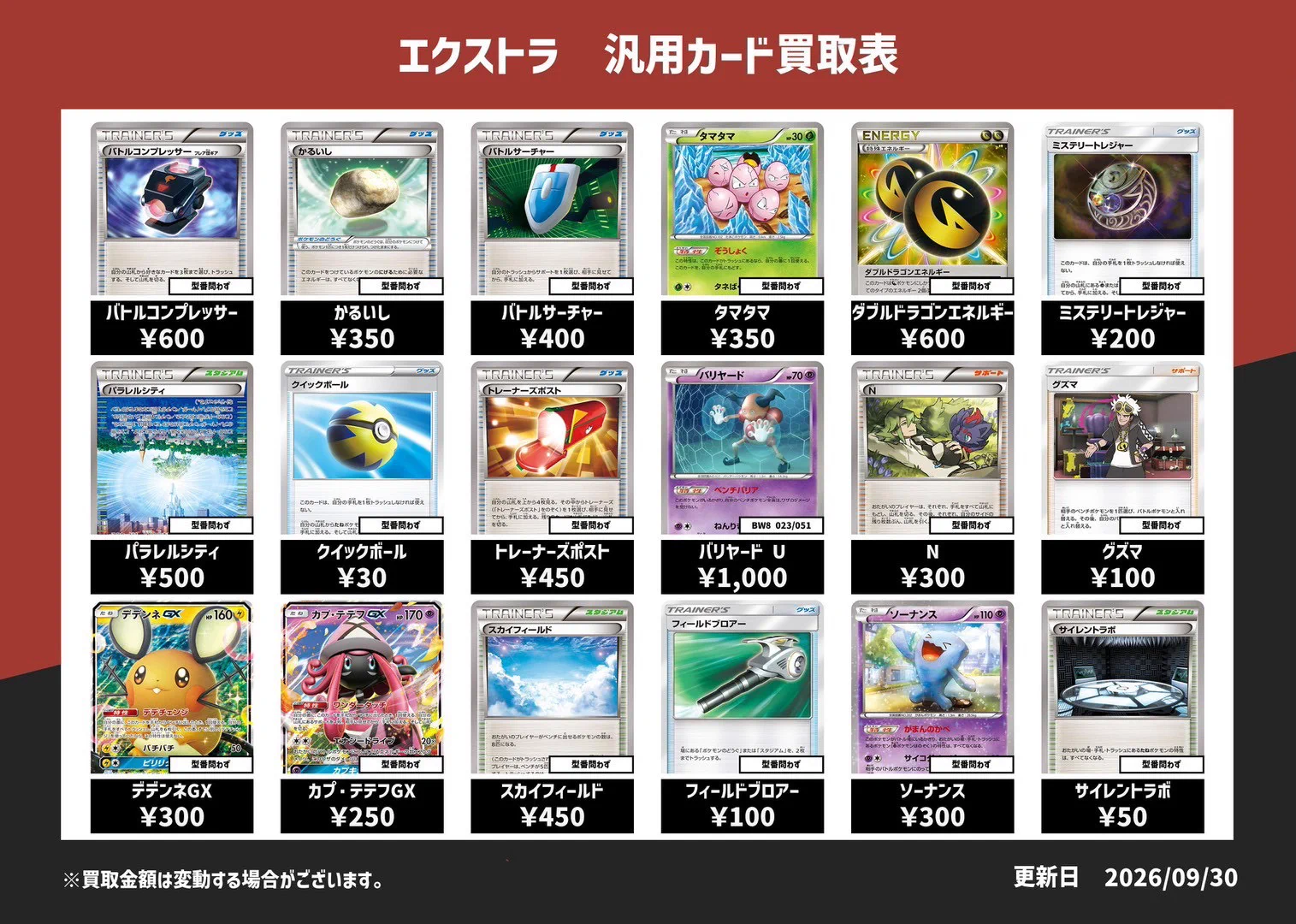 ポケモンカード専門店 Theトレカ on X: 