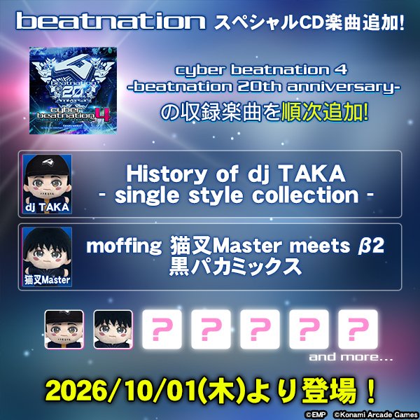 IIDX_OFFICIAL's tweet photo. 【楽曲追加！】
beatnationによるスペシャルCD「cyberbeatnation 4 -beatnation 20th anniversary-」より、各メンバーの新規リミックス楽曲が順次収録決定！
今回は「History of dj TAKA - single style collection -」、「moffing 猫叉Master meets β2 黒パカミックス」が登場！
#IIDX https://t.co/TSiPzfV6HA