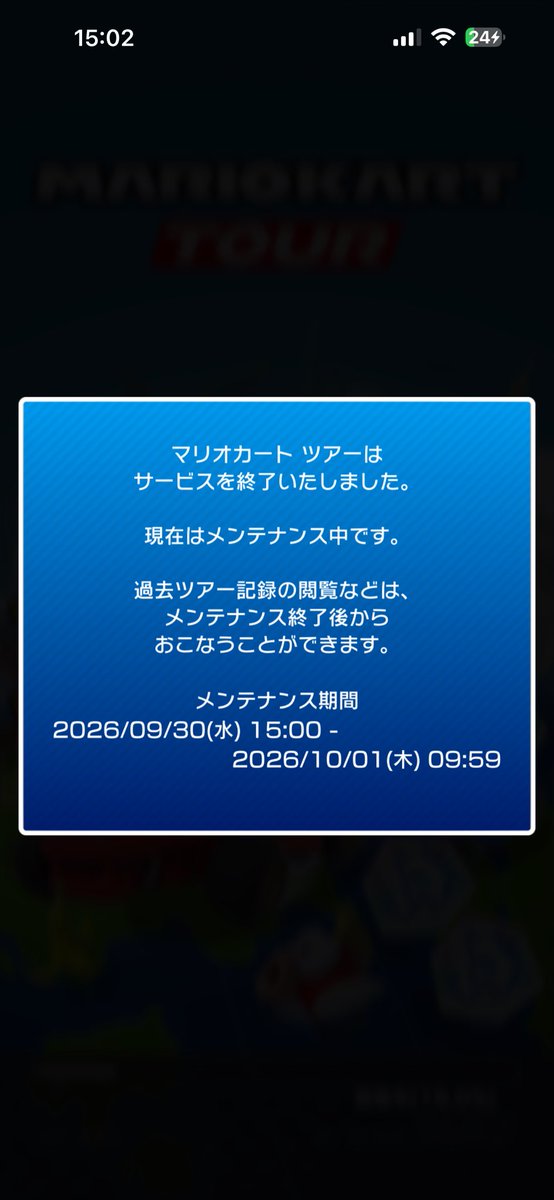 nonnet430612's tweet photo. #マリオカートツアー
7年間ありがとうございました！
ゲームスタートから始めて7年！
楽しませて貰いました！！

7年間色々あり(退職結婚出産)
やらない期間もありましたが
仕事休憩中や産後入院中
水曜日14時に向けてせっせと
やったりしてました笑

共に歩んだ濃い7年！
ありがとうマリカツ😭😭✨️ https://t.co/PN6MlBBoUp