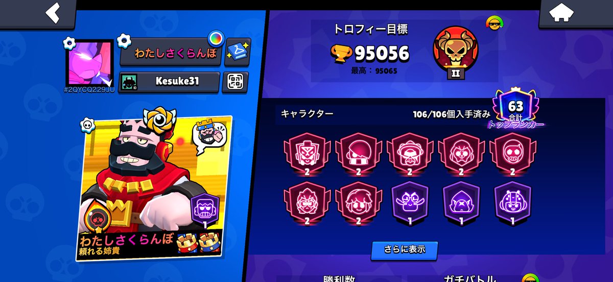 Tokia33155's tweet photo. 【ブロスタ垢販売】

⚔️パワー11：102体
🔥激レアスキン多数
🤝総トロ95k⤴︎
🍀完全未連携✅
🛡️コラボスキンほぼ所持
　お値段💸値下げ🉑
〜5000yen付近即🉑

気になる方DMお願いします🙇
#ブロスタ垢販売 #ブロスタ #ブロスタ垢 #ブロスタ垢買取 #ブロスタ垢交換 #ブロスタアカウント https://t.co/0oTEVsaQhr