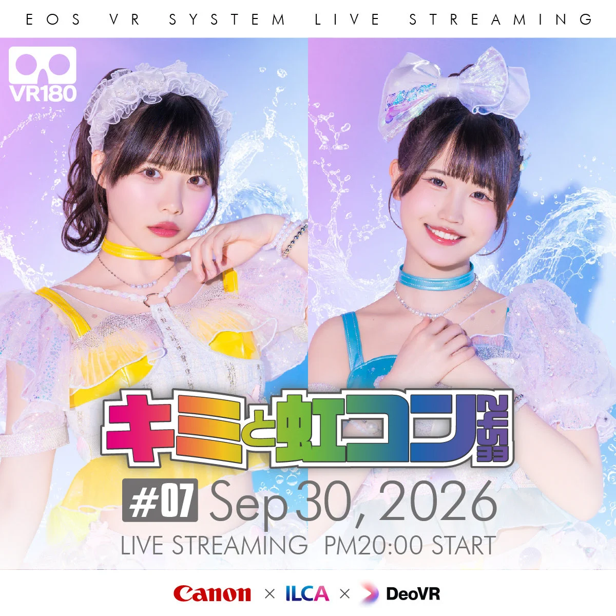 八木遥叶@虹のコンキスタドール on X: 