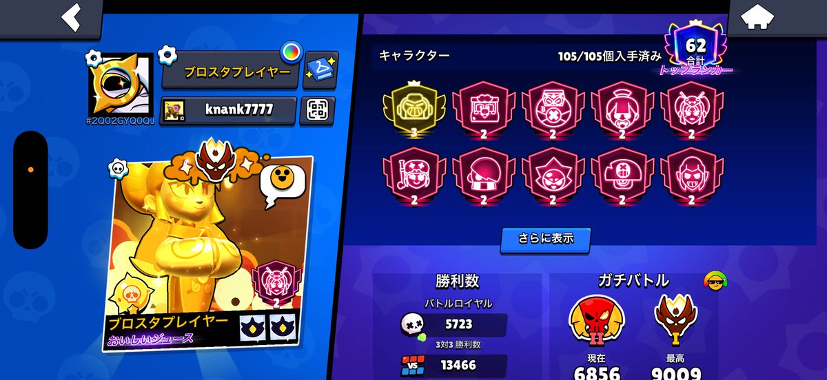 Tokia33155's tweet photo. 【ブロスタ垢販売】

🔥マスター3回到達垢
⚔️パワー11キャラ，62体
🤟レアスキン多数所持
🍀最大連勝数326連勝
🛡️アカウントの保護🍐
　値段💸値下げ🉑
〜8000yen付近即🉑

🔍気になる方DMお願いします🙇
#ブロスタ垢販売 #ブロスタ垢 #ブロスタ垢買取 #ブロスタ #ブロスタ垢交換 https://t.co/PO6mqgHkAe