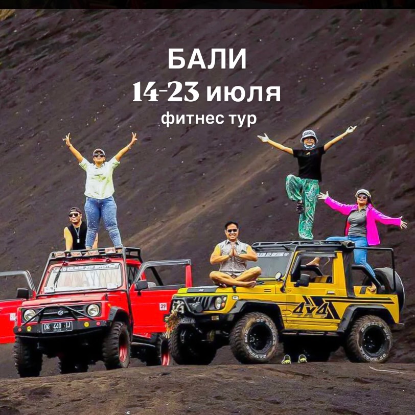 skatingrocks123's tweet photo. BALI, July 14–23

Tour coaches: Tatiana and Sergey 
Organizer and coordinator: Natalia 
Russian-speaking guide and driver

Direct Aeroflot flight 
Moscow–Bali: July 13 
Bali–Moscow: July 23

Accommodation: 5-star oceanfront hotel, 4-star hotel in https://t.co/kLwBORY3sD