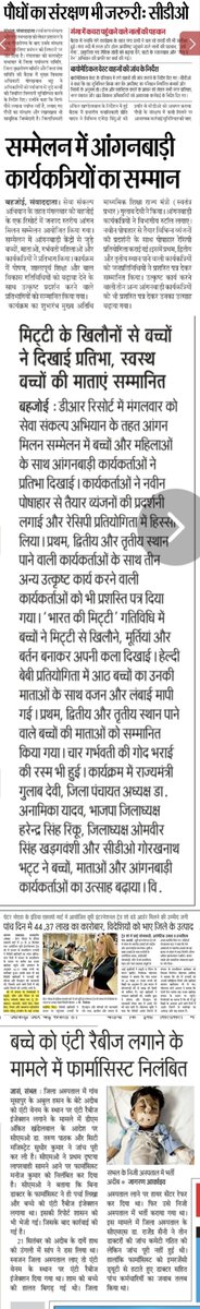 DmSambhal's tweet photo. प्रिंट मीडिया से विशेष
@CMOfficeUP @UPGovt @ChiefSecyUP @InfoDeptUP @Comm_Moradabad https://t.co/FqhOc6At72