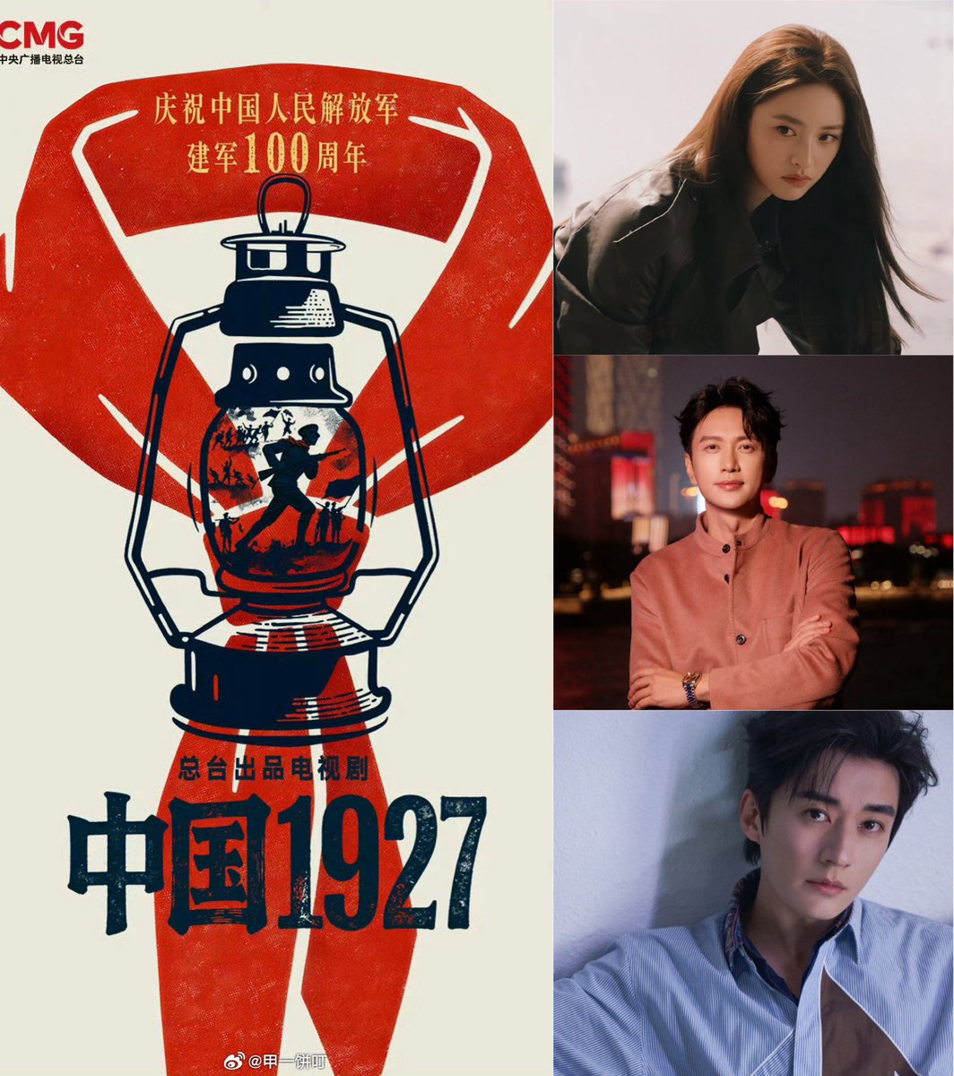 archiveshenyue's tweet photo. CCTV’s tribute drama #China1927 began filming quietly today in Hengdian. 🎬

Starring Shen Yue, Wang Renjun and Liu Xueyi, the drama is directed by Zang Xichuan, known for “Supersensory Maze.”

“A major revolutionary-themed drama, a key celebratory production for the "Centennial of the Founding of the People's Liberation Army" designated by the National Radio and Television Administration. By comprehensively recreating China's revolutionary history of 1927 including the Nanchang Uprising, the Autumn Harvest Uprising, and the establishment of the Jinggangshan Revolutionary Base, this work recounts the arduous journey of seeking a path for revolution and forging the People's Army.”

Look forward to YueYue new role!! 

#ShenYue #沈月
