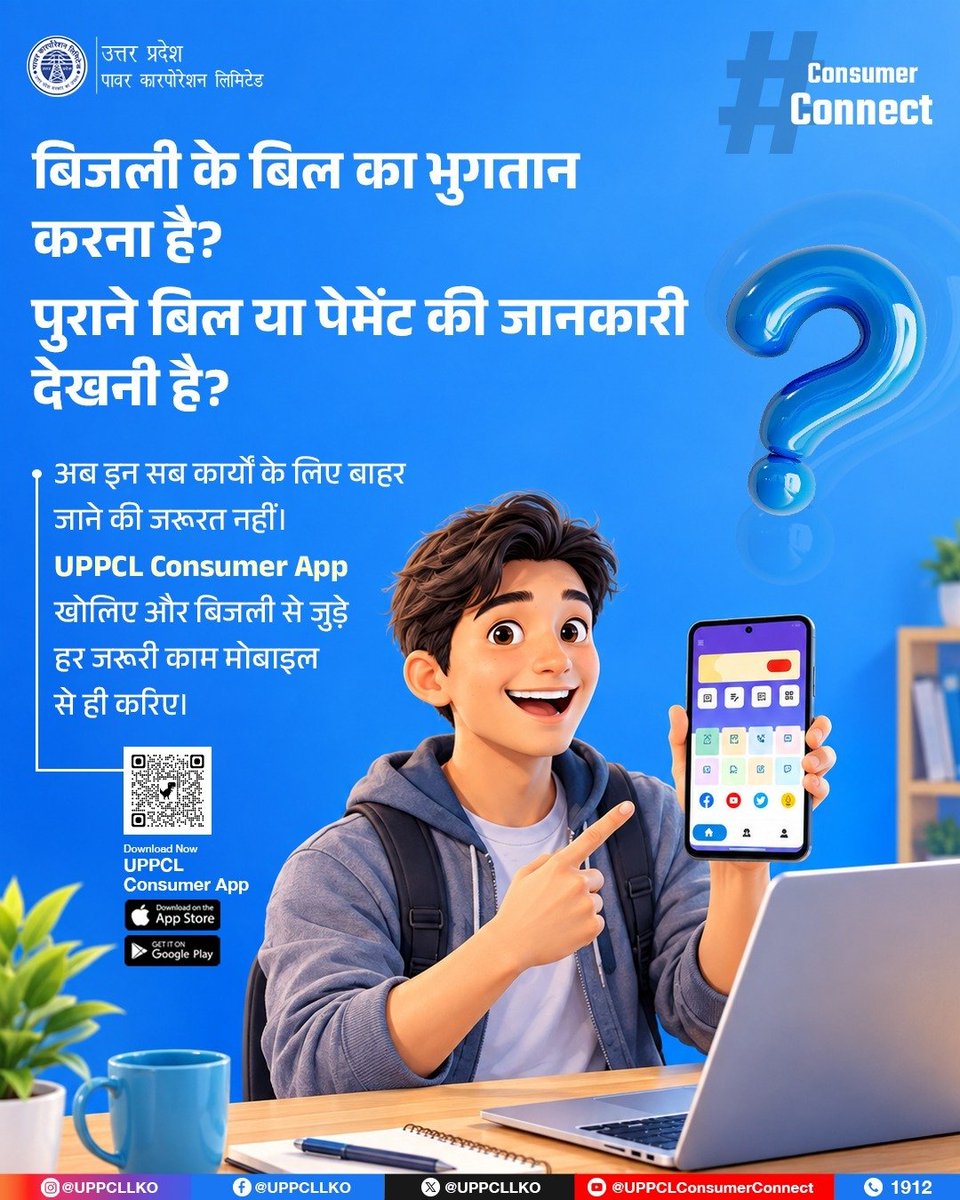 puvvnlgorakhpur's tweet photo. बिजली से जुड़ी सेवाएं अब पहले से भी ज्यादा आसान! UPPCL Consumer App डाउनलोड करें और बिल भुगतान से लेकर शिकायत पंजीकरण तथा नए कनेक्शन की जानकारी तक, सभी जरूरी सेवाओं का लाभ उठाएं।
#UPPCL #ConsumerApp #SmartConsumer #DigitalServices
@UPPCLLKO 
@PuVVNLHQ 
@aksharmaBharat
@mduppcl https://t.co/Y8pRSJfPPd