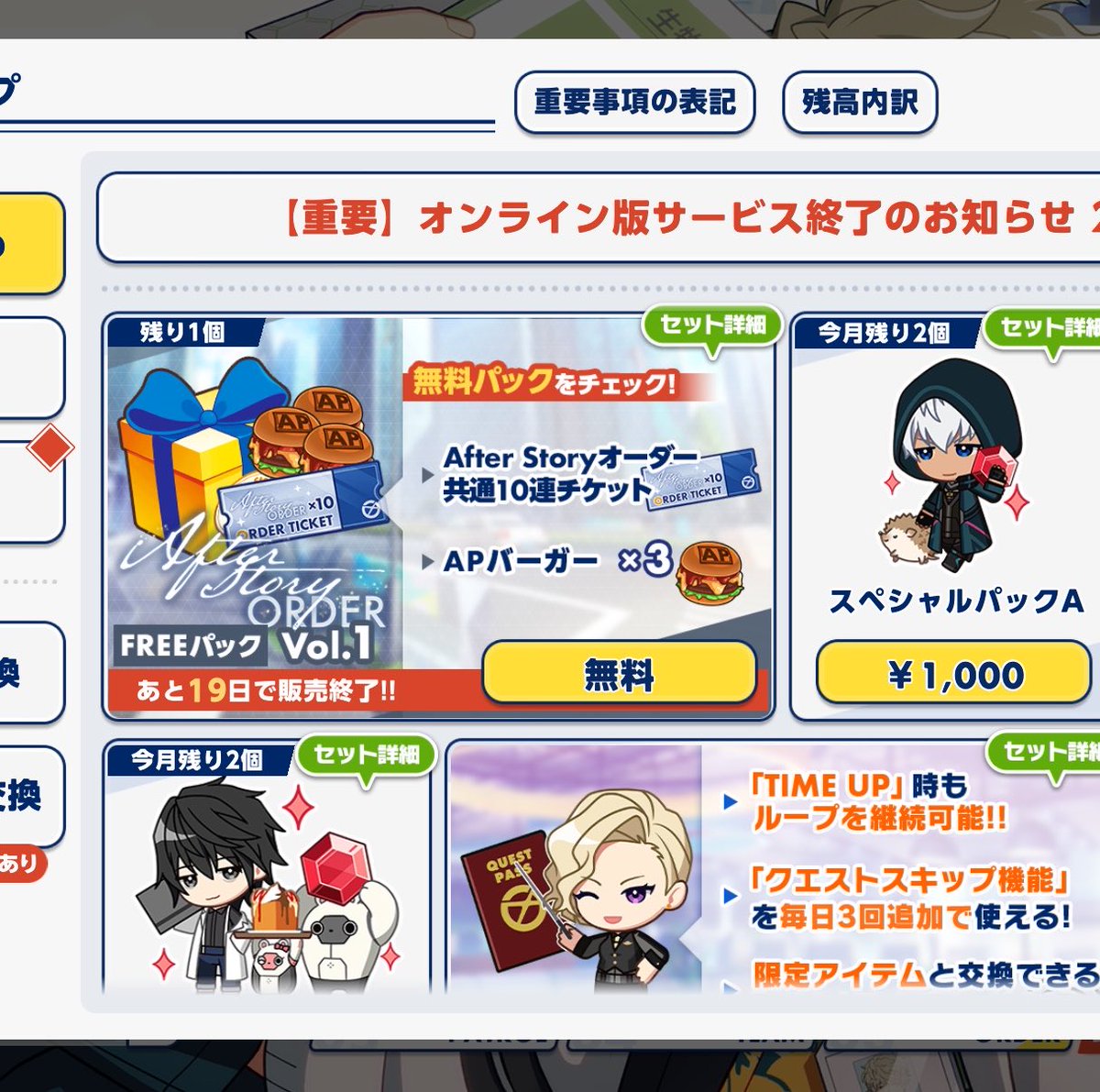 kd_ykn's tweet photo. すごい、人生で初めて無料の課金(?)をした https://t.co/fMljKIWWkn
