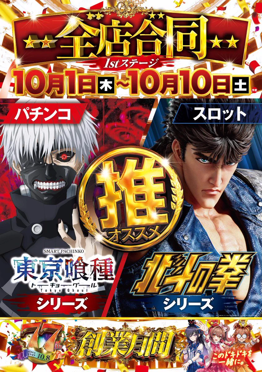 やすだ八潮店 on X: 