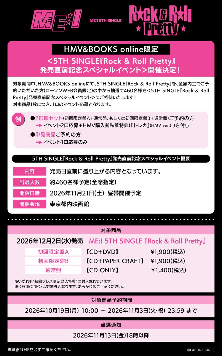 official__ME_I_'s tweet photo. 📣:⊹˚₊

ME:I 5TH SINGLE "𝑹𝒐𝒄𝒌 &amp; 𝑹𝒐𝒍𝒍 𝑷𝒓𝒆𝒕𝒕𝒚"

【HMV&amp;BOOKS online限定】
＜発売直前記念スペシャルイベント＞の開催決定🎥✨

▼詳細はこちら
https://t.co/Ke7ksuIyYk

ぜひお見逃しなく👀

#ME_I_Rock_Roll_Pretty
#ME_I #ミーアイ #미아이 https://t.co/cUa1g2DI7G