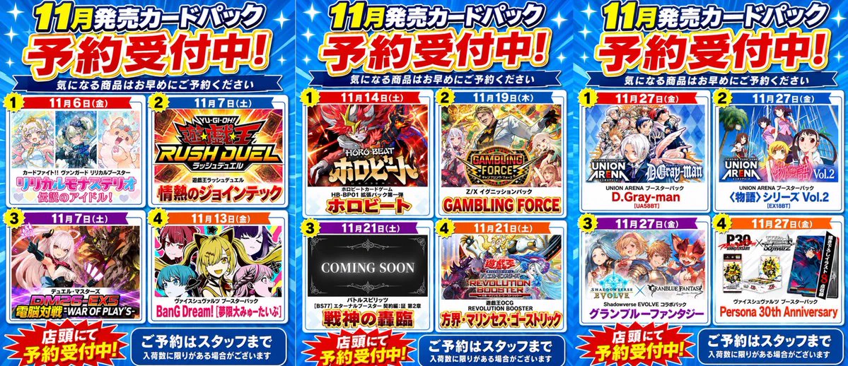 今井書店倉吉パープルタウン店 トレカ على X: 