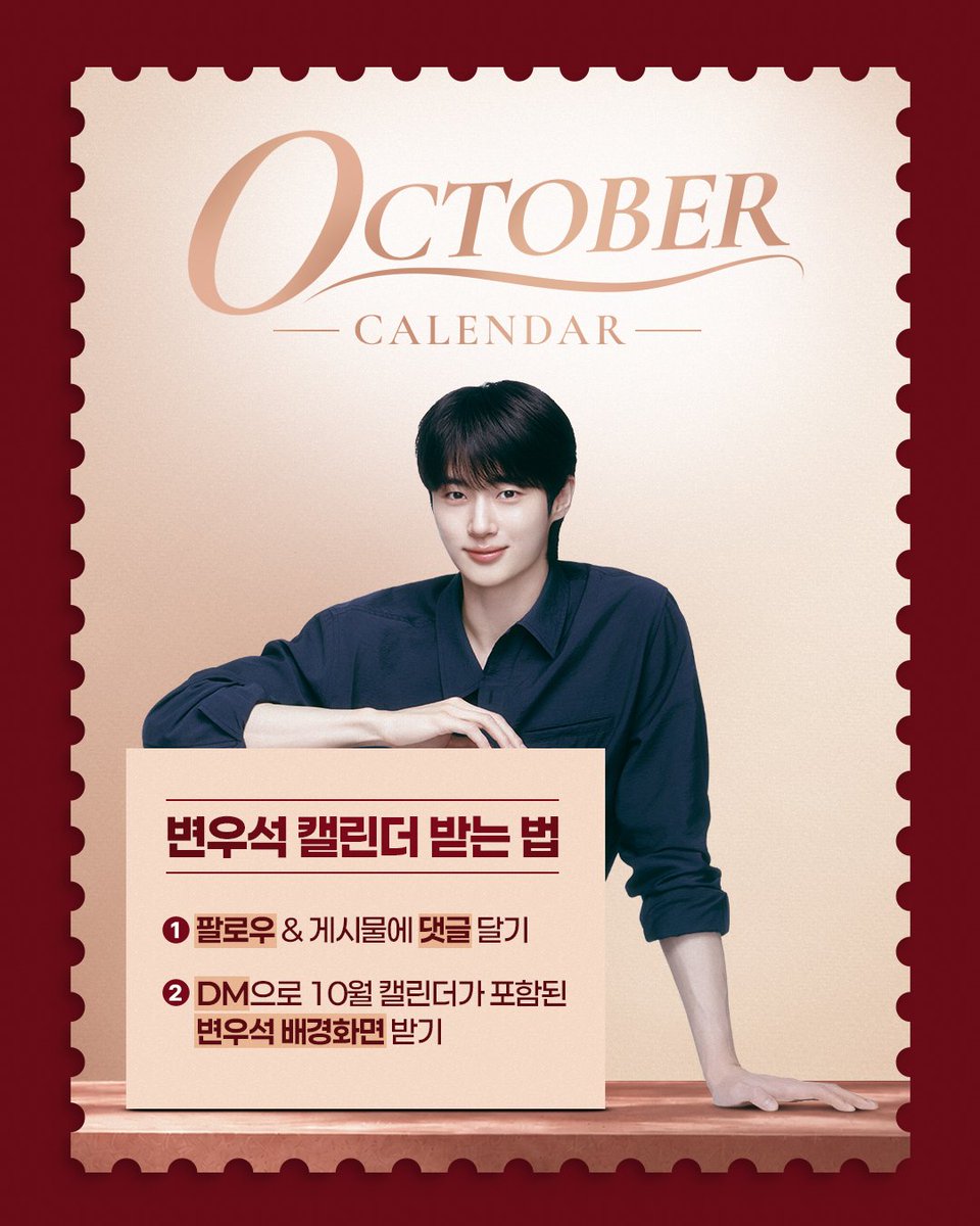 light_BWS1031's tweet photo. 2026.09.30. skmagic_official 인스타 #변우석

가을이 깊어지는 계절 10월이 찾아왔어요🍂
포근한 가을의 일상을
변우석 10월 배경화면과 함께해 보세요! 🤎

🔗https://t.co/g09oYQtDkE https://t.co/xuh5J1q8AL