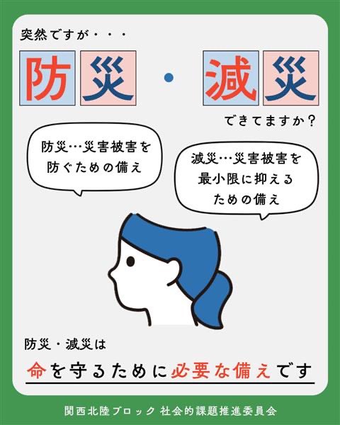 keijinara's tweet photo. 🚨防災・減災、取り組めていますか？
災害が起きたとき、自分や大切な人の命を守るために、私たちにできることは何でしょうか。 https://t.co/icsEVVNYs8