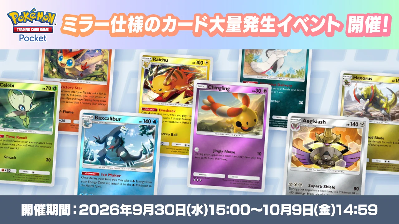 海外ポケカ　リーグチャレンジ　デンジ　2位　プロモ　ホイル仕様　正規品 ポケポケ【公式】（Pokémon Trading Card Game Pocket） on X