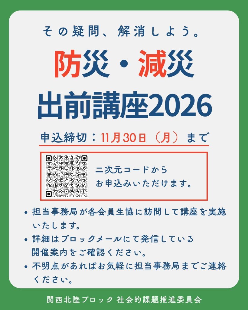 keijinara's tweet photo. 🗓️申込期限：11月30日（月）まで
詳細は、ブロックメールで発信している開催案内をご覧ください！
 
「まずは講座について知りたい！」という方も大歓迎です🙌
お気軽に担当事務局までご連絡ください！ https://t.co/l5XGowSija