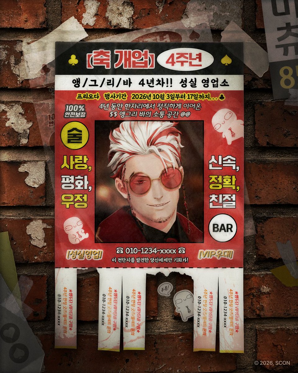scon_commerce's tweet photo. 【축 개업 4주년】앵보 4주년 MD
경축! 앵그리바 개업 4주년! 앵보 4주년 MD가 곧 여러분을 찾아옵니다.

📌판매일정｜10/03 (토) 15시 ~ 10/17(일) 23시 59분까지
📌본 MD는 판매종료 후 제작되는 예약판매 상품입니다.
📌판매처｜
스콘 스토어(네이버) https://t.co/RmxysGqN0y
스콘 스토어(자사몰) https://t.co/RVSkAzh3ib

📢굿즈 관련 문의는 반드시 네이버 1:1 톡톡 또는 자사몰 QnA게시판을 이용해주세요. (유선 상담 불가)
📢굿즈 관련 문의 답변은 영업일인 10월 6일(화)부터 가능합니다.