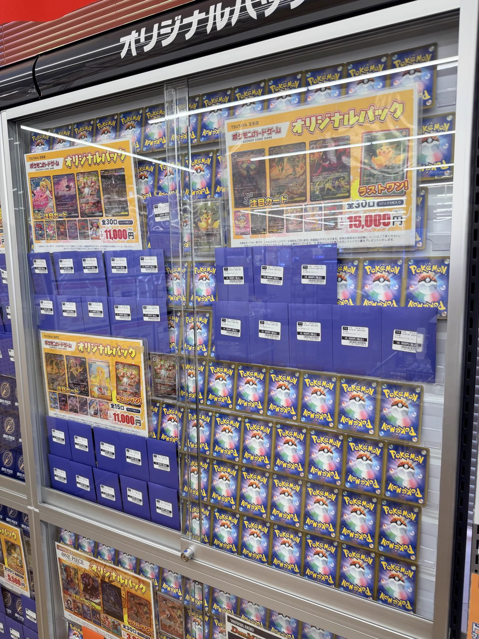 TSUTAYA AVクラブ 玉名店 ガンダム、ホロカ、ドラゴンボール