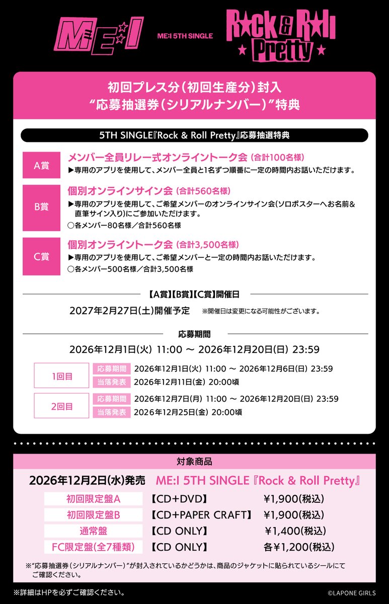 official__ME_I_'s tweet photo. 📣:⊹˚₊

ME:I 5TH SINGLE "𝑹𝒐𝒄𝒌 &amp; 𝑹𝒐𝒍𝒍 𝑷𝒓𝒆𝒕𝒕𝒚"

初回プレス分(初回生産分)封入
“応募抽選券(シリアルナンバー)”特典決定！

▼詳細はこちら
https://t.co/mlQUZDu370

#ME_I_Rock_Roll_Pretty
#ME_I #ミーアイ #미아이 https://t.co/oAVrITTjKz