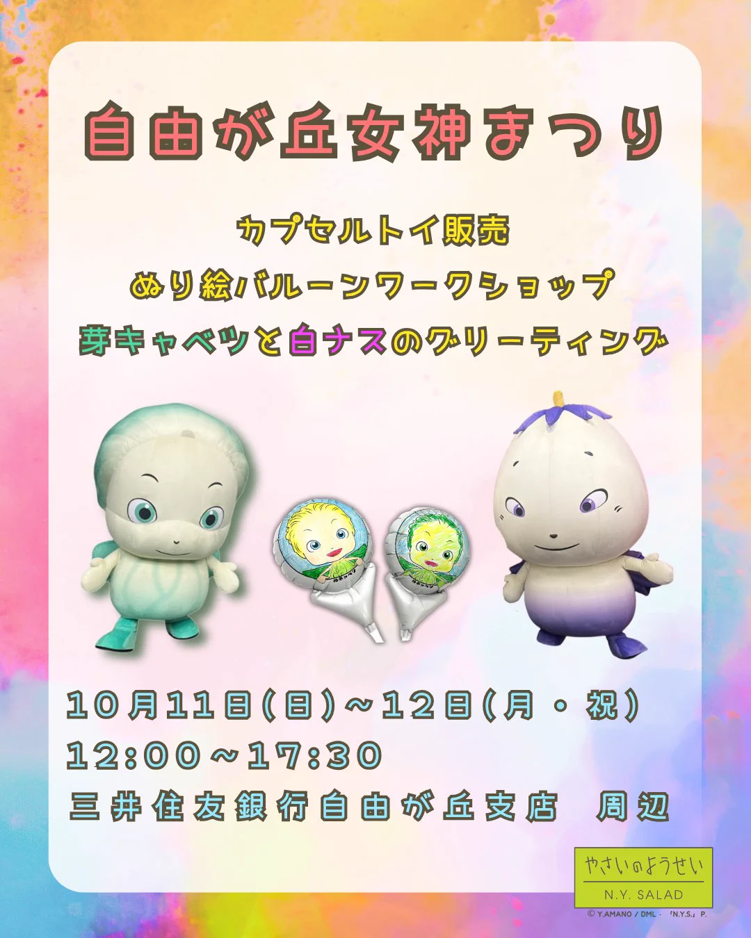 🥗やさいのようせい🥗【公式】 (@NYSDML_jp) / X